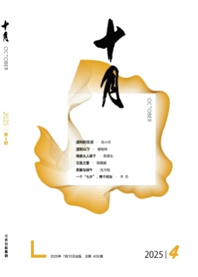 十月杂志